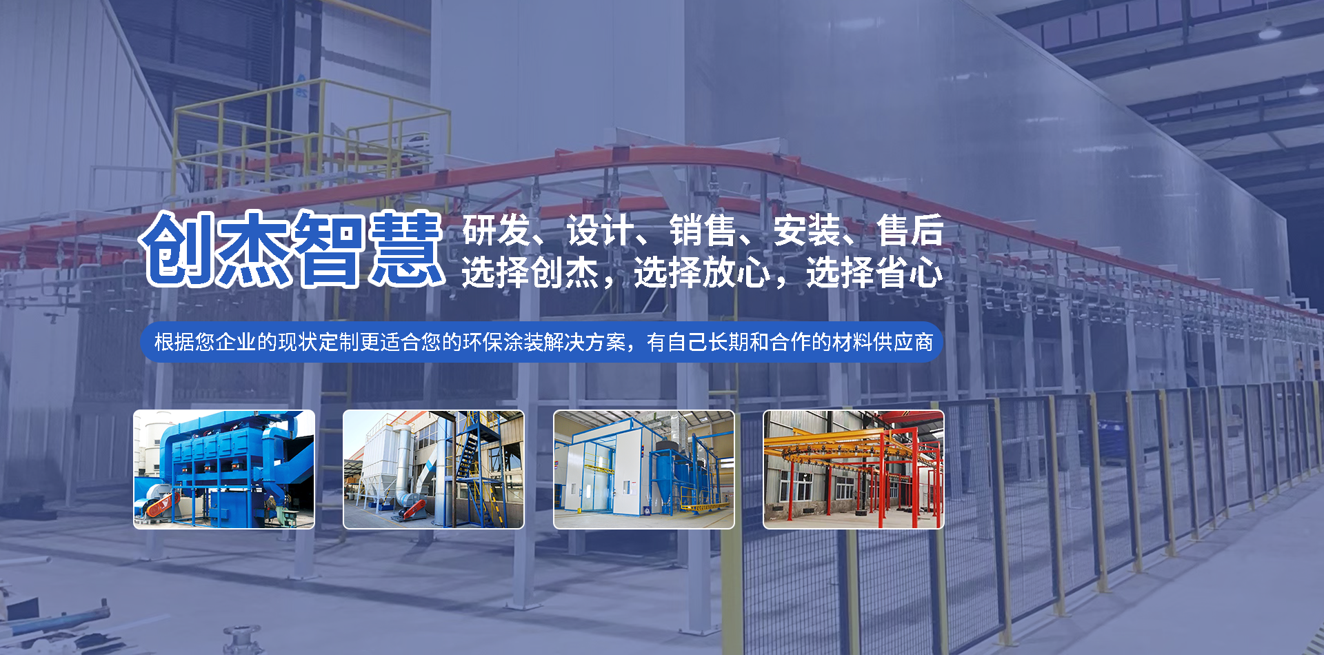 選擇創(chuàng)杰